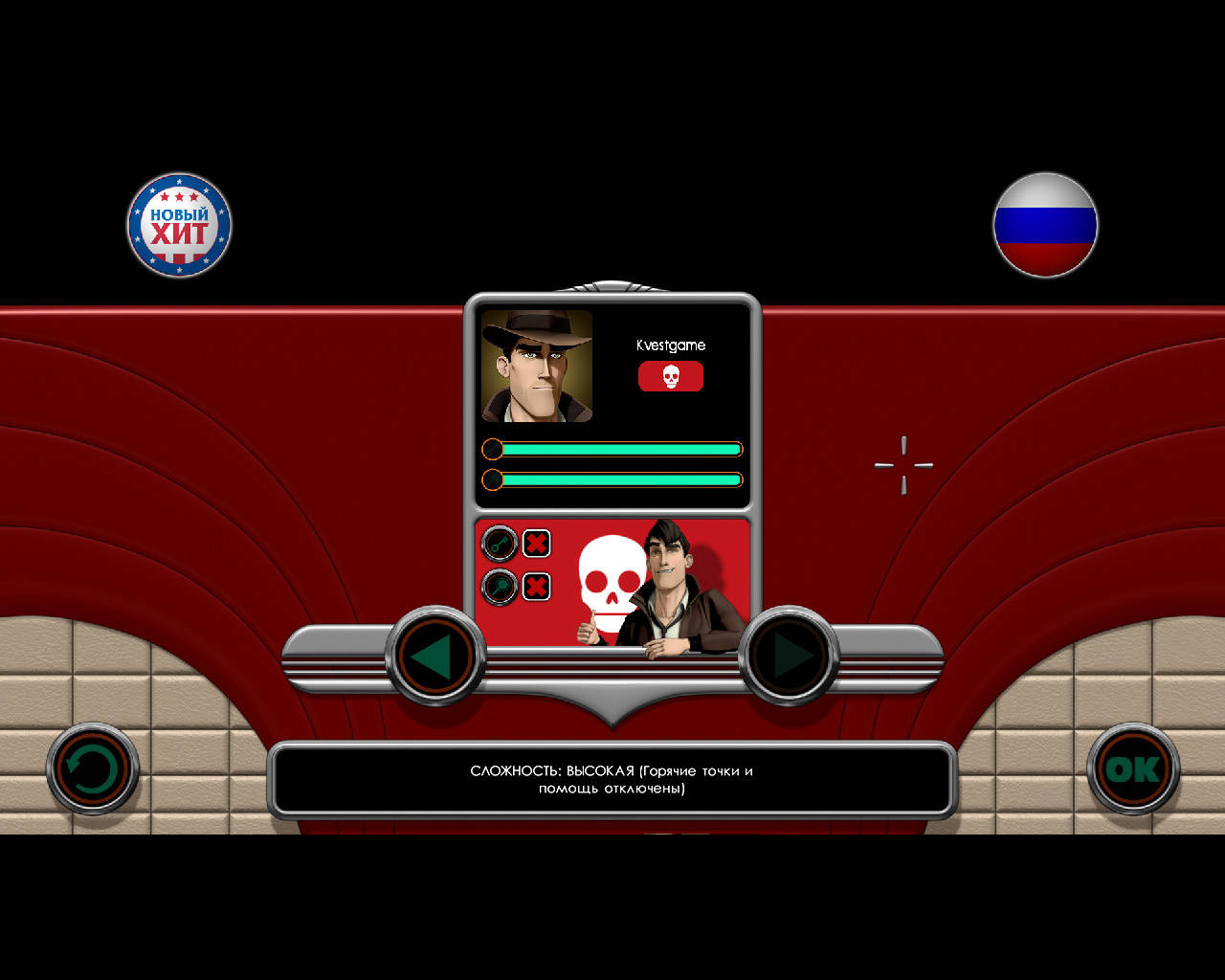 Профиль для прохождения Next Big Thing игра Новый хит - выбор сложности