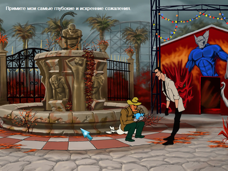 Screenshot из игры Агент: Особое задание (локация - Парк аттракционов)