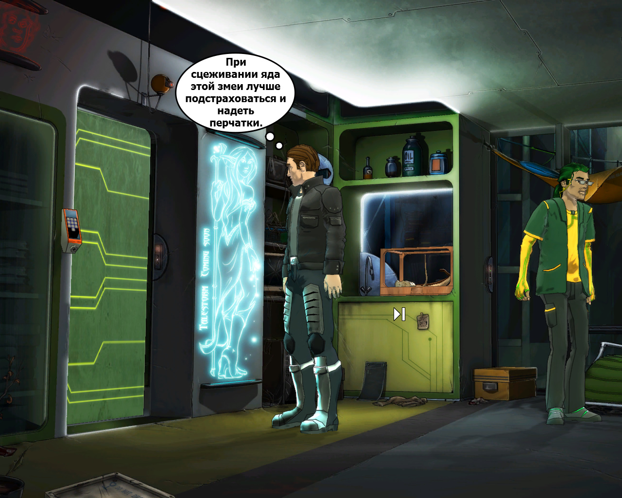 Screenshot из игры Goin' Downtown - локация Платино (уровень 4)