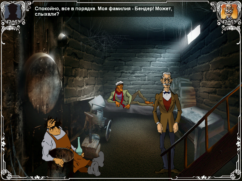 Знакомство Кисы и Бендера Screenshot из игры Двенадцать стульев (локация - Комната Тихона)