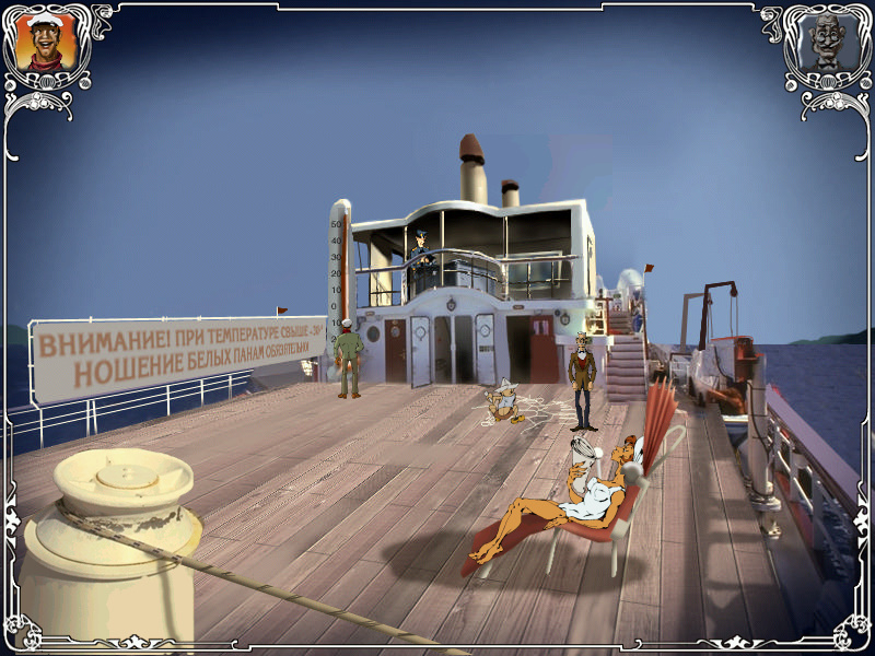 Screenshot из игры Двенадцать стульев (локация - Верхняя палуба на пароходе)