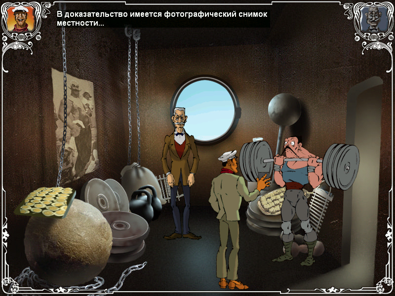 Screenshot из игры Двенадцать стульев (локация - Каюта Подберезного)