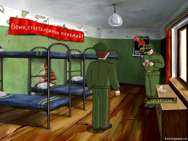 Интерьер казармы Screenshot из игры ДМБ 3 - локация Казарма