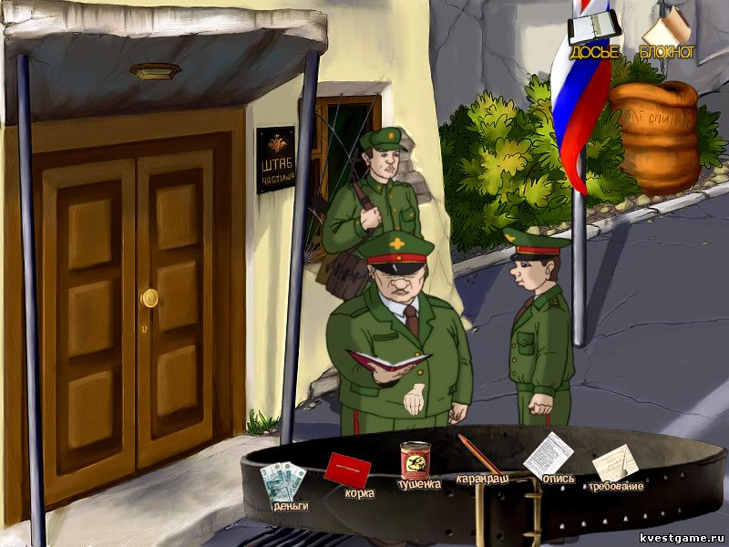 Знакомство с Деткиным Screenshot из игры ДМБ 3 - как выглядит инвентарь (Возле входа в штаб)