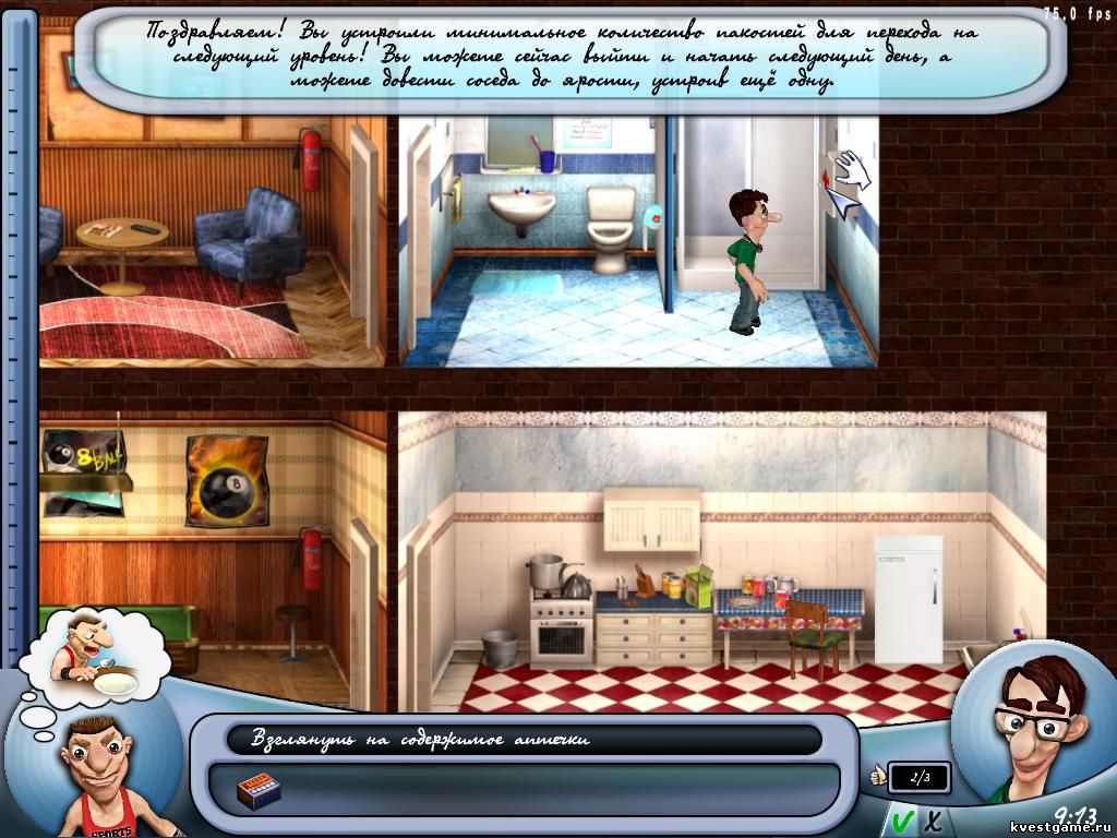 Рыбий жир в аптечке Screenshot из игры Как достать студента. Переполох в общаге