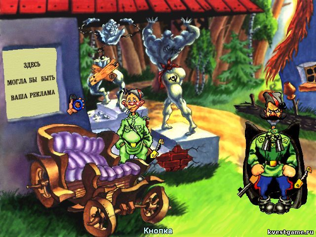 Screenshot из игры Петька и Василий Иванович спасают Галактику