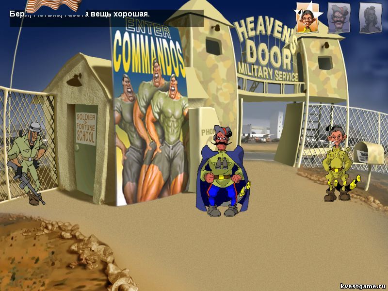 Почтовый ящик Screenshot из игры Петька 3: Возвращение Аляски