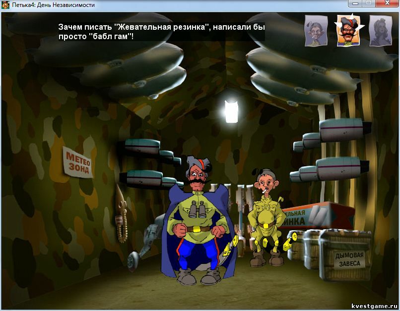 Screenshot из игры Петька 4: День независимости