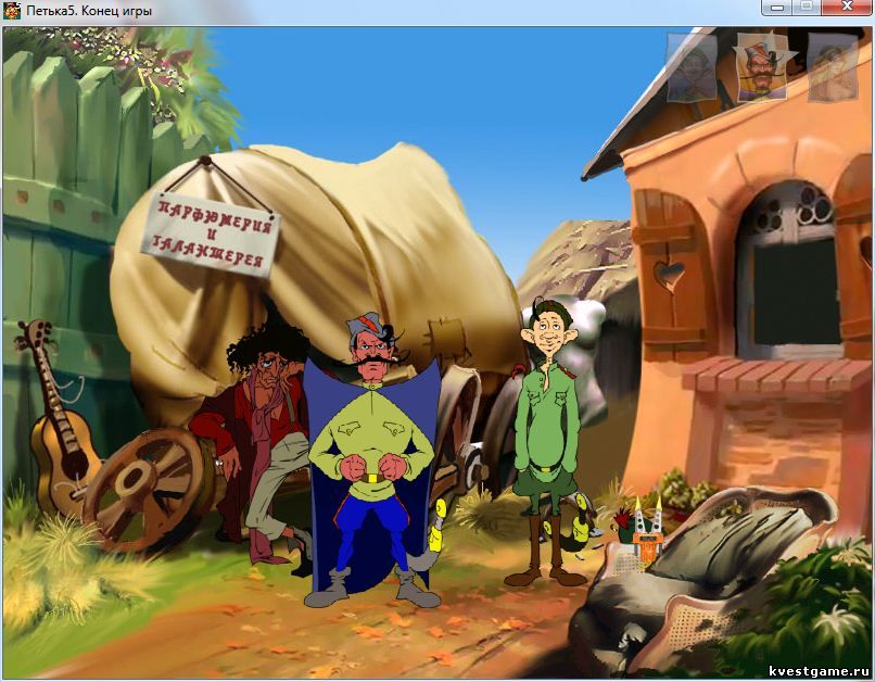 Screenshot из игры Петька 5: Конец игры - Кибитка (уровень 1)