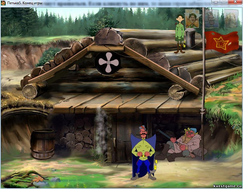 Петька выкуривает Фурманова из штаба Screenshot из игры Петька 5 - локация